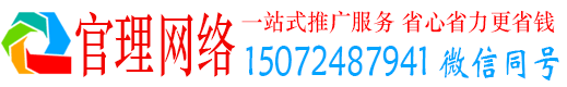 罗江官理百度竞价广告